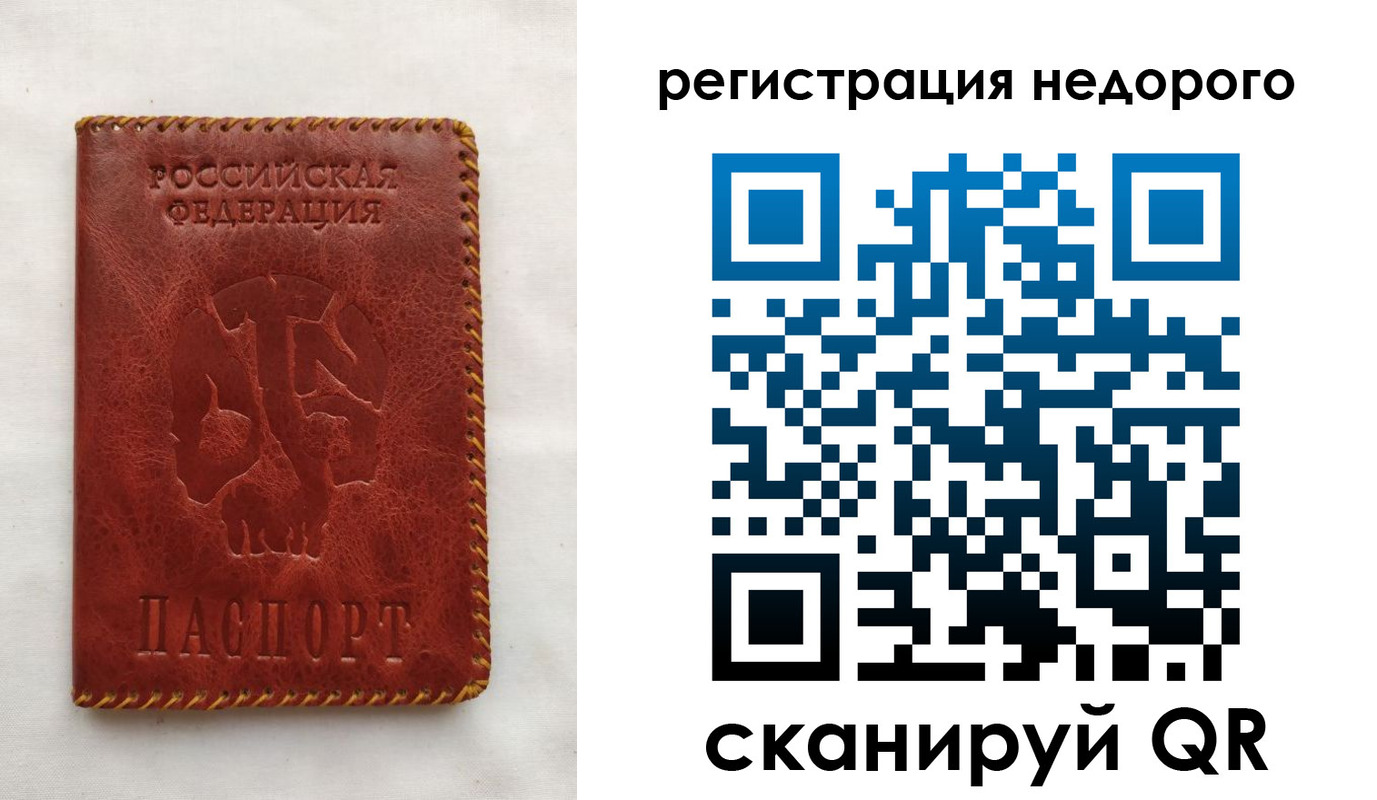 прописка гарантия в Томске