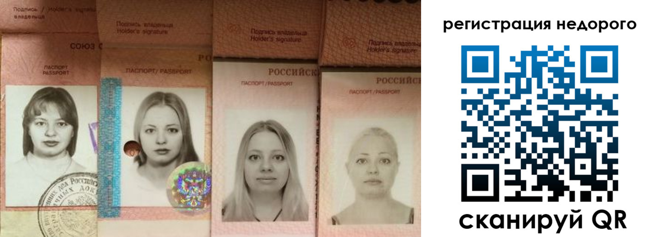 прописка от собственника в Томске