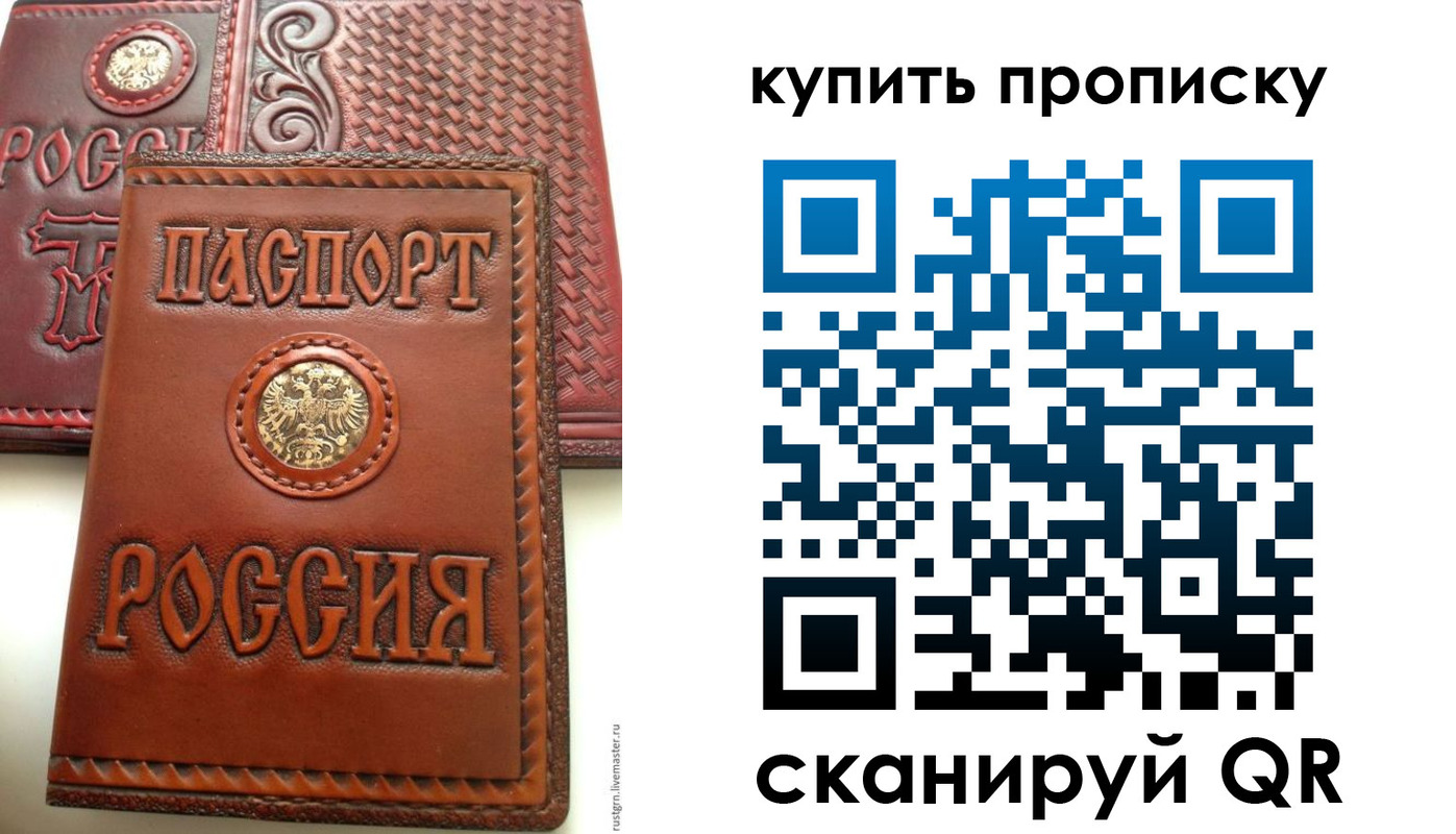 регистрация в Томске