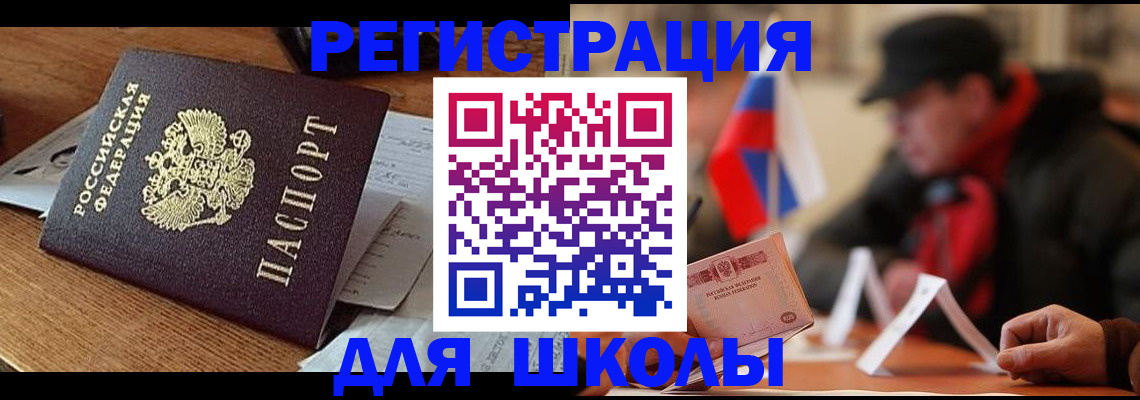 временная регистрация собственник в Томске