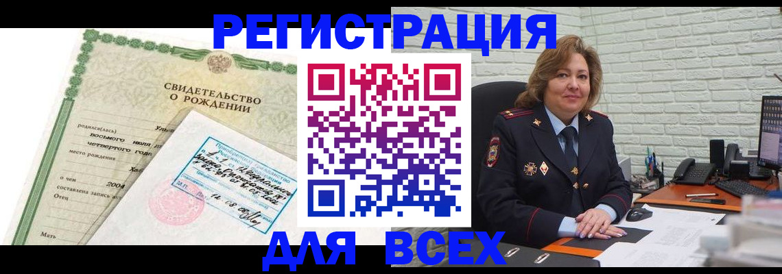 прописка паспорт в Томске