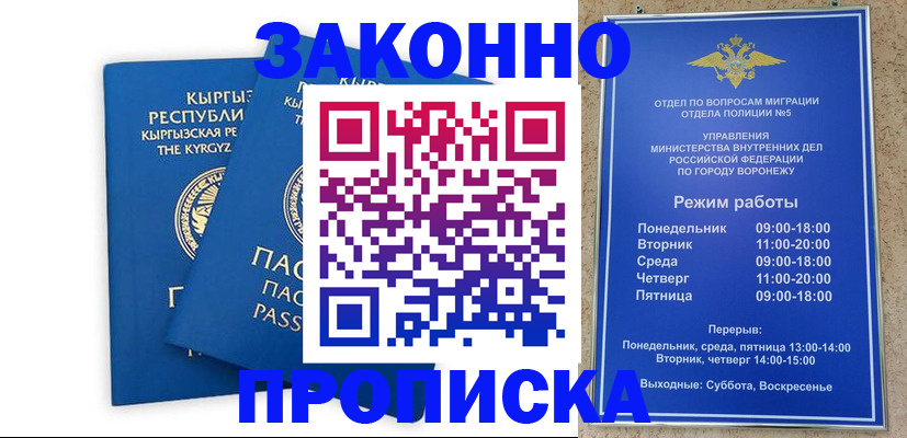 прописка иностранных граждан в Томске